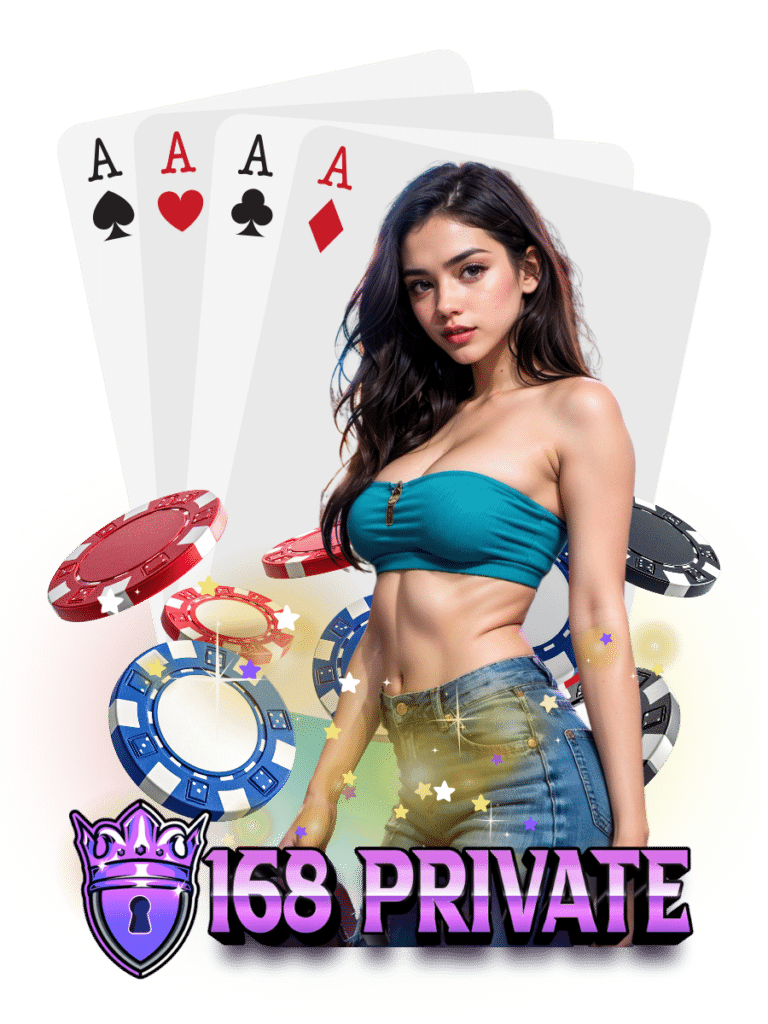 168private เข้าสู่ระบบ